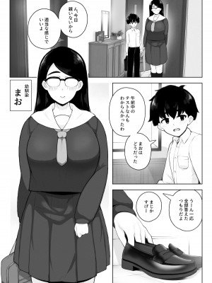 [笹乃葉とろ] クラス1尻がデカい眼鏡の幼馴染に中出ししろと本能が言っている_02