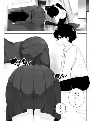 [笹乃葉とろ] クラス1尻がデカい眼鏡の幼馴染に中出ししろと本能が言っている_09