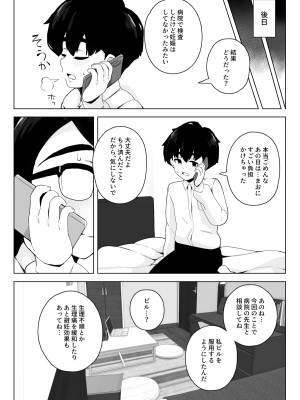 [笹乃葉とろ] クラス1尻がデカい眼鏡の幼馴染に中出ししろと本能が言っている_28