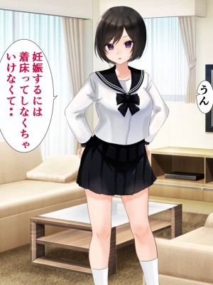 [きれいなお姉さんは好きです会] 妹と内緒の子作り生活。排卵日は中出しだよ_067
