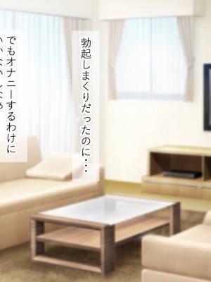 [きれいなお姉さんは好きです会] 妹と内緒の子作り生活。排卵日は中出しだよ_071