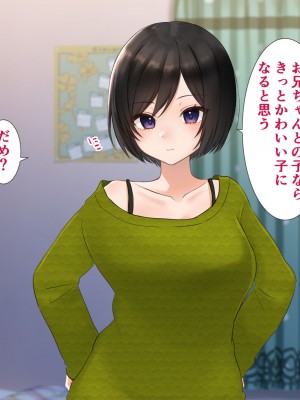[きれいなお姉さんは好きです会] 妹と内緒の子作り生活。排卵日は中出しだよ_022