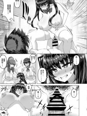 [さいくら・のうしゅ] デカチンになったら巨乳幼馴染とその巨乳友達たちが発情してハーレムになった [中国翻訳] [DL版]_13