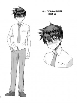 [さいくら・のうしゅ] デカチンになったら巨乳幼馴染とその巨乳友達たちが発情してハーレムになった [中国翻訳] [DL版]_52