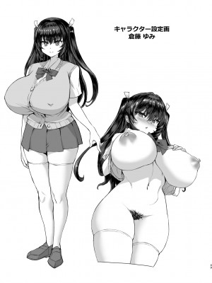 [さいくら・のうしゅ] デカチンになったら巨乳幼馴染とその巨乳友達たちが発情してハーレムになった [中国翻訳] [DL版]_49