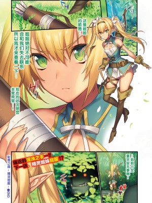[もり苔] 恥辱の森-エルフ陥落-qwqsandness重嵌1-5 [無修正] [DL版]_16