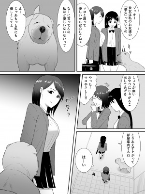 [フレイア] 友だちのペットと_05