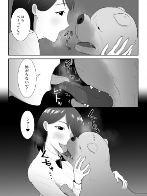 [フレイア] 友だちのペットと_12
