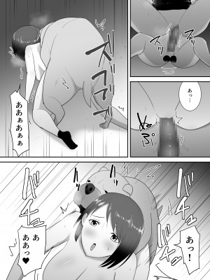 [フレイア] 友だちのペットと_27