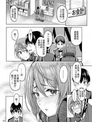 [池袋蒸留所 (虎助遥人)] まんきつちゅう [中国翻訳] [DL版]_43