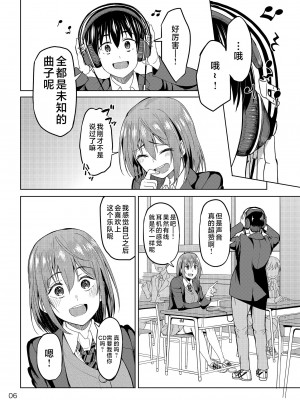 [池袋蒸留所 (虎助遥人)] まんきつちゅう [中国翻訳] [DL版]_05