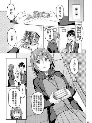 [池袋蒸留所 (虎助遥人)] まんきつちゅう [中国翻訳] [DL版]_06