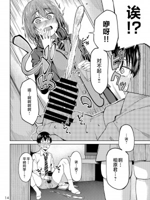 [池袋蒸留所 (虎助遥人)] まんきつちゅう [中国翻訳] [DL版]_13