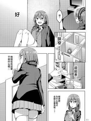 [池袋蒸留所 (虎助遥人)] まんきつちゅう [中国翻訳] [DL版]_10