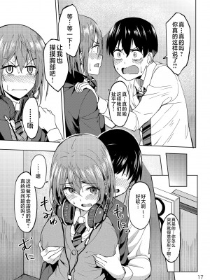[池袋蒸留所 (虎助遥人)] まんきつちゅう [中国翻訳] [DL版]_16