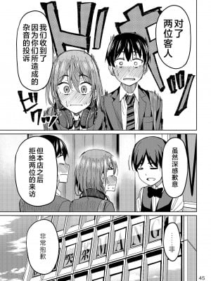 [池袋蒸留所 (虎助遥人)] まんきつちゅう [中国翻訳] [DL版]_44