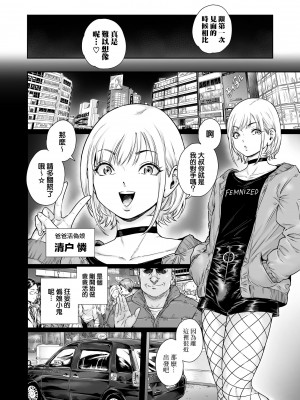 [所帯庵 (あいあん)] ほりっく～オジサマの極太中毒に堕とされちゃいました [瑞树汉化组]_06