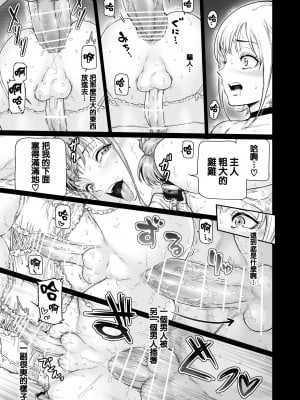 [所帯庵 (あいあん)] ほりっく～オジサマの極太中毒に堕とされちゃいました [瑞树汉化组]_13