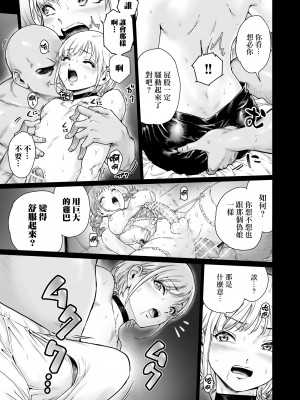 [所帯庵 (あいあん)] ほりっく～オジサマの極太中毒に堕とされちゃいました [瑞树汉化组]_15