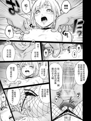 [所帯庵 (あいあん)] ほりっく～オジサマの極太中毒に堕とされちゃいました [瑞树汉化组]_19
