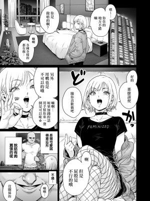 [所帯庵 (あいあん)] ほりっく～オジサマの極太中毒に堕とされちゃいました [瑞树汉化组]_07