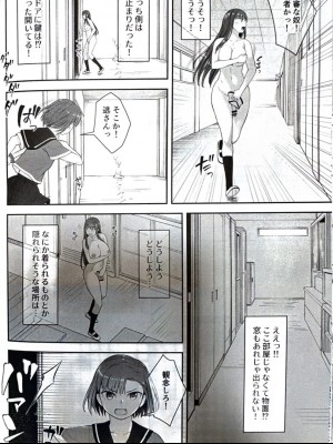 [シリコン自重 (Condessa)] 男性器露出自撮り犯の正体は彼女だけが知っている。_17