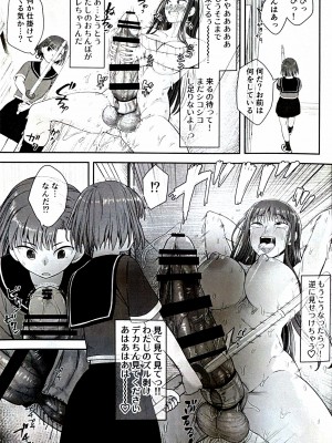 [シリコン自重 (Condessa)] 男性器露出自撮り犯の正体は彼女だけが知っている。_22