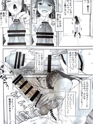 [シリコン自重 (Condessa)] 男性器露出自撮り犯の正体は彼女だけが知っている。_15