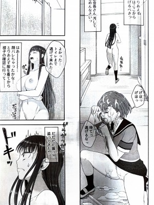 [シリコン自重 (Condessa)] 男性器露出自撮り犯の正体は彼女だけが知っている。_24