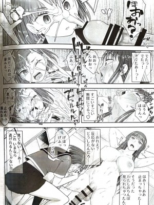[シリコン自重 (Condessa)] 男性器露出自撮り犯の正体は彼女だけが知っている。_23