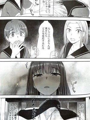 [シリコン自重 (Condessa)] 男性器露出自撮り犯の正体は彼女だけが知っている。_28