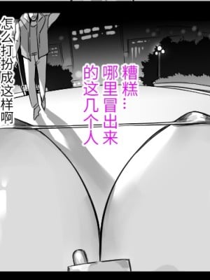 [达瓦里希] 乳牛出行 [中国語]_10
