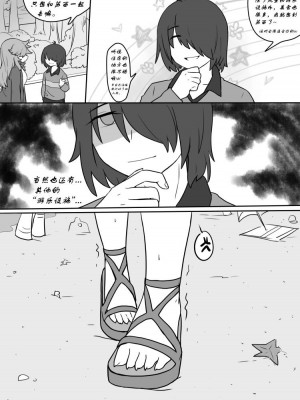 [hechangjun250] 提线人偶2 (Deltarune)_11