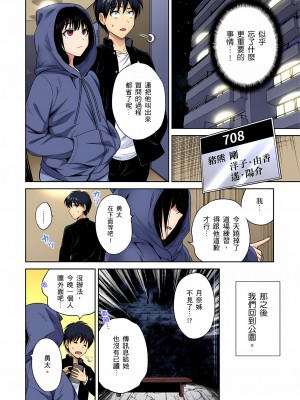 [奥森ボウイ] 俺得修学旅行～男は女装した俺だけ!!｜超好康修學旅行～我男扮女裝開後宮!! 第1-36話 [中国翻訳] [無修正]_035_A06