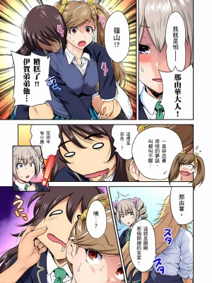 [奥森ボウイ] 俺得修学旅行～男は女装した俺だけ!!｜超好康修學旅行～我男扮女裝開後宮!! 第1-36話 [中国翻訳] [無修正]_027_05
