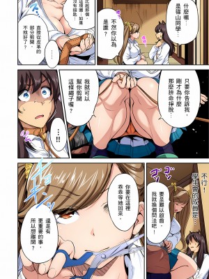 [奥森ボウイ] 俺得修学旅行～男は女装した俺だけ!!｜超好康修學旅行～我男扮女裝開後宮!! 第1-36話 [中国翻訳] [無修正]_022_10