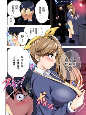 [奥森ボウイ] 俺得修学旅行～男は女装した俺だけ!!｜超好康修學旅行～我男扮女裝開後宮!! 第1-36話 [中国翻訳] [無修正]_033_16