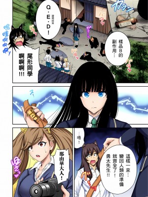 [奥森ボウイ] 俺得修学旅行～男は女装した俺だけ!!｜超好康修學旅行～我男扮女裝開後宮!! 第1-36話 [中国翻訳] [無修正]_023_18