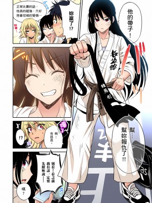 [奥森ボウイ] 俺得修学旅行～男は女装した俺だけ!!｜超好康修學旅行～我男扮女裝開後宮!! 第1-36話 [中国翻訳] [無修正]_035_B18