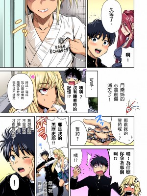 [奥森ボウイ] 俺得修学旅行～男は女装した俺だけ!!｜超好康修學旅行～我男扮女裝開後宮!! 第1-36話 [中国翻訳] [無修正]_036_B23