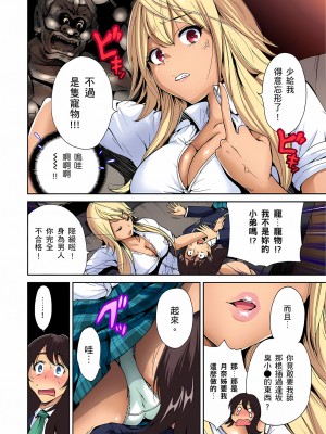 [奥森ボウイ] 俺得修学旅行～男は女装した俺だけ!!｜超好康修學旅行～我男扮女裝開後宮!! 第1-36話 [中国翻訳] [無修正]_006_10