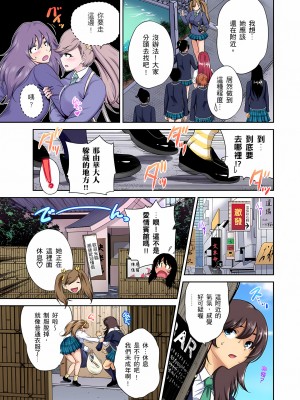 [奥森ボウイ] 俺得修学旅行～男は女装した俺だけ!!｜超好康修學旅行～我男扮女裝開後宮!! 第1-36話 [中国翻訳] [無修正]_026_05