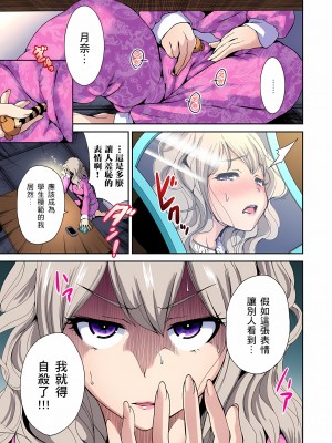 [奥森ボウイ] 俺得修学旅行～男は女装した俺だけ!!｜超好康修學旅行～我男扮女裝開後宮!! 第1-36話 [中国翻訳] [無修正]_008_11