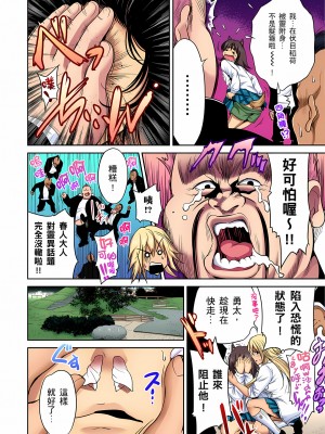 [奥森ボウイ] 俺得修学旅行～男は女装した俺だけ!!｜超好康修學旅行～我男扮女裝開後宮!! 第1-36話 [中国翻訳] [無修正]_022_14