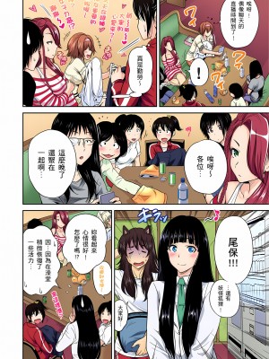 [奥森ボウイ] 俺得修学旅行～男は女装した俺だけ!!｜超好康修學旅行～我男扮女裝開後宮!! 第1-36話 [中国翻訳] [無修正]_019_26