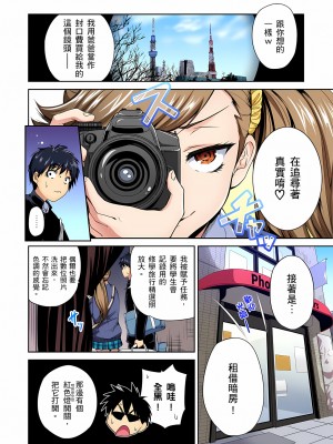 [奥森ボウイ] 俺得修学旅行～男は女装した俺だけ!!｜超好康修學旅行～我男扮女裝開後宮!! 第1-36話 [中国翻訳] [無修正]_033_08