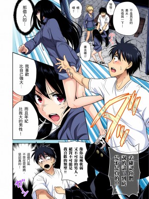 [奥森ボウイ] 俺得修学旅行～男は女装した俺だけ!!｜超好康修學旅行～我男扮女裝開後宮!! 第1-36話 [中国翻訳] [無修正]_035_A04