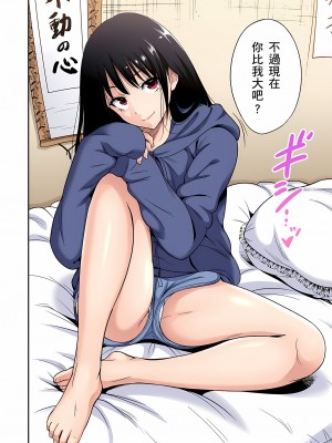 [奥森ボウイ] 俺得修学旅行～男は女装した俺だけ!!｜超好康修學旅行～我男扮女裝開後宮!! 第1-36話 [中国翻訳] [無修正]_035_A10