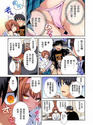 [奥森ボウイ] 俺得修学旅行～男は女装した俺だけ!!｜超好康修學旅行～我男扮女裝開後宮!! 第1-36話 [中国翻訳] [無修正]_031_09