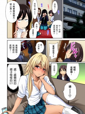 [奥森ボウイ] 俺得修学旅行～男は女装した俺だけ!!｜超好康修學旅行～我男扮女裝開後宮!! 第1-36話 [中国翻訳] [無修正]_005_26